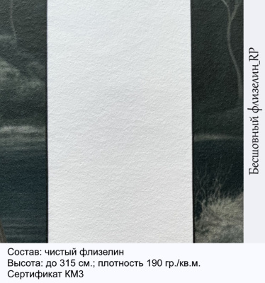 Обои флизелиновые металлизированные